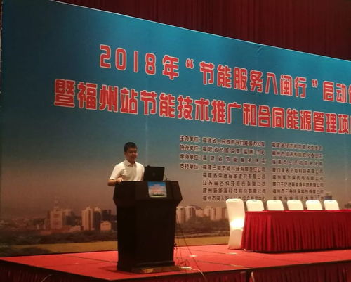 仟億達集團亮相2018節能服務八閩行，推動節能技術交流與合作