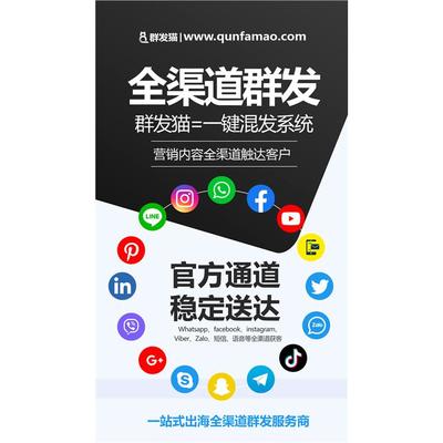 群發貓 助力全球獲客的郵件營銷利器及其軟件開發服務