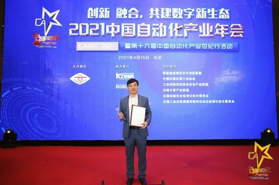 喜訊！中智達榮獲2021中國自動化產業年會兩項大獎，展現浙江軟件開發實力